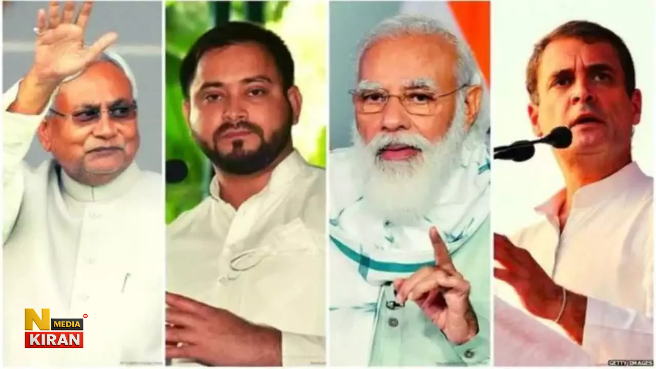 Bihar Election 2025