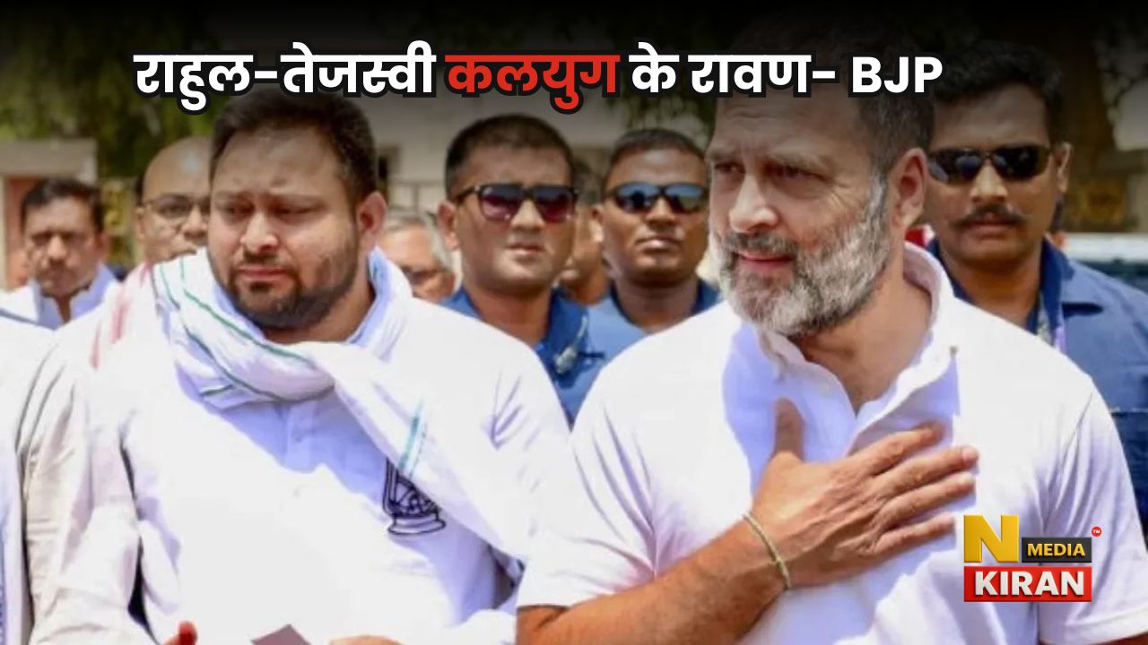 Bihar Politics