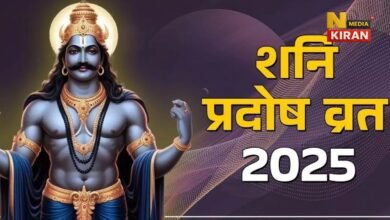 Shani Pradosh Vrat 2025