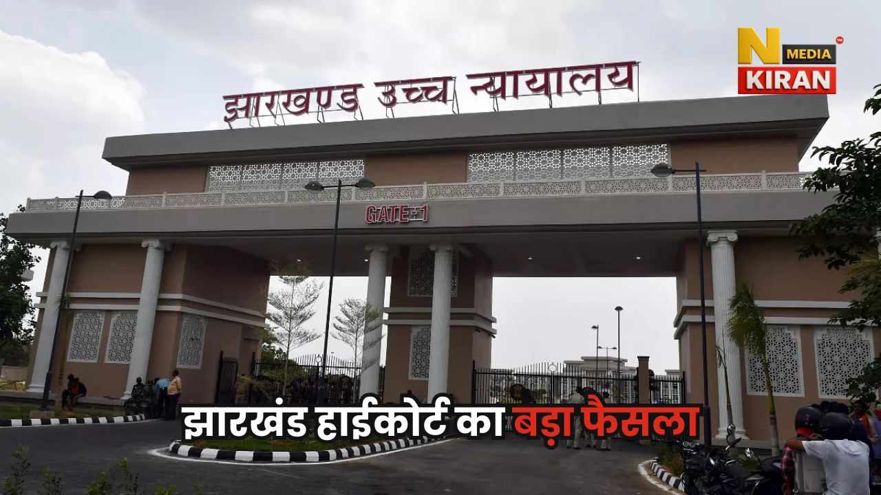 Jharkhand News