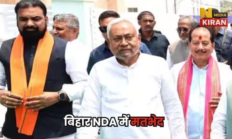 Bihar Chunav News