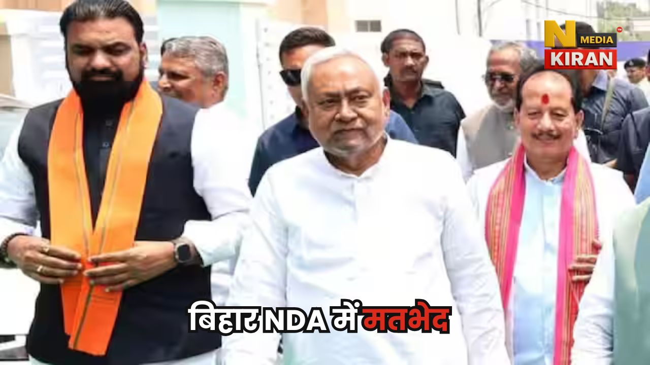 Bihar Chunav News: NDA के भीतर ही मतभेद! JDU ने मांगा एक चरण में चुनाव, तो BJP ने की बूथ पर ‘बुर्के’ पर बैन की मांग Bihar Chunav News