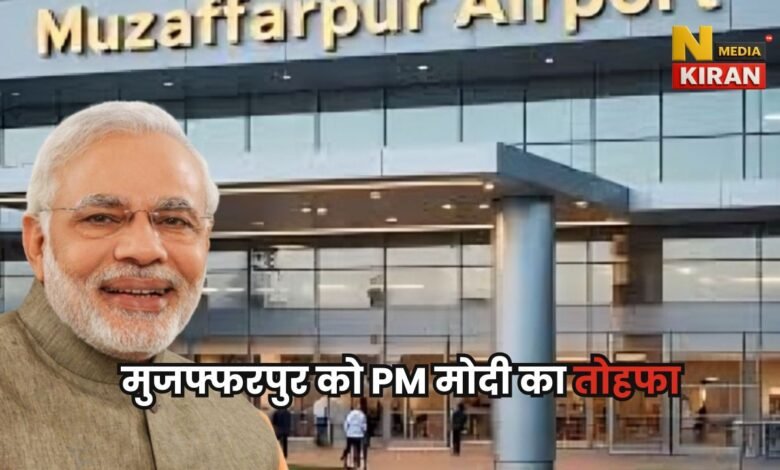 PM Modi News