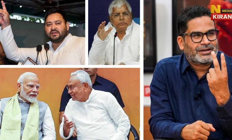 Bihar Election 2025