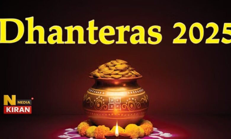 Dhanteras18 October 2025
