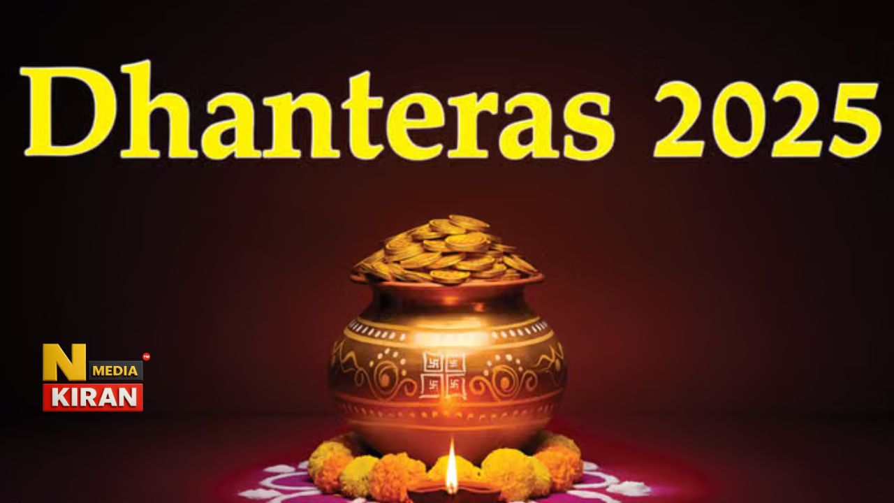 Dhanteras18 October 2025: आज का राशिफल – मेष से मीन तक सभी राशियों का भविष्यफल Dhanteras18 October 2025