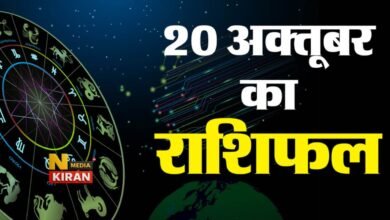 Diwali Aaj Ka Rashifal 20 October 2025