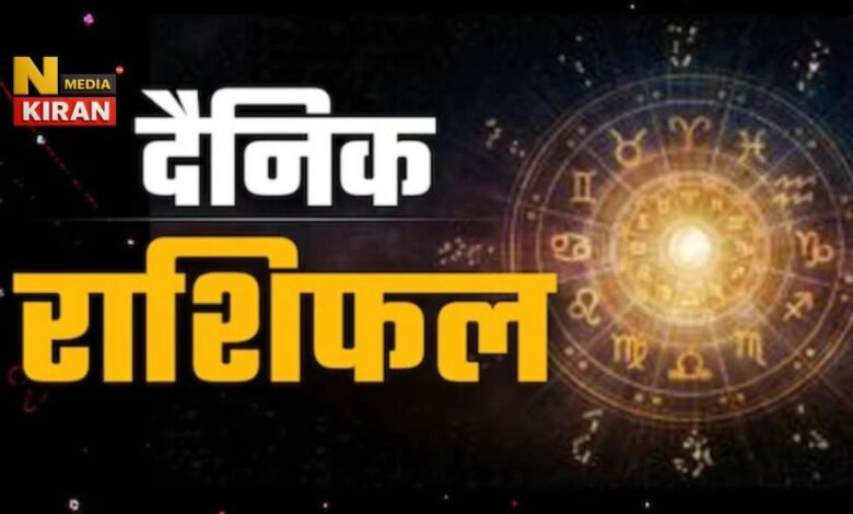 Aaj Ka Rashifal 22 October