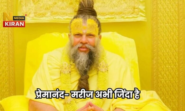 Premanand Maharaj Ji