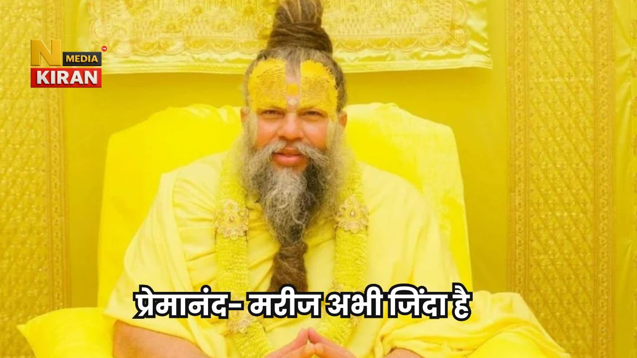 Premanand Maharaj Ji