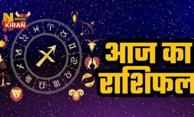 Aaj Ka Rashifal 23 October 2025