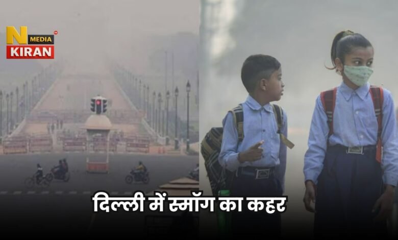 Delhi Smog 2025