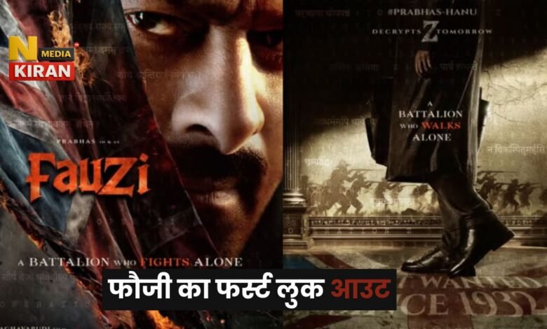 Prabhas Birthday Surprise