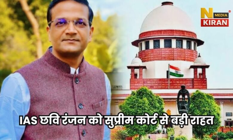 Ranchi Land Scam