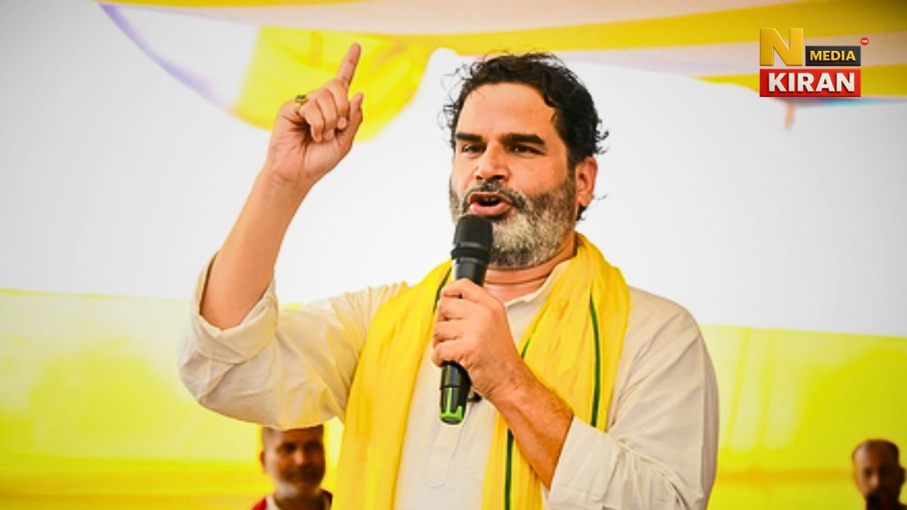 Bihar Chunav News: जन सुराज पार्टी की दूसरी उम्मीदवार सूची, 65 नए नामों का किया गया ऐलान Bihar Chunav News