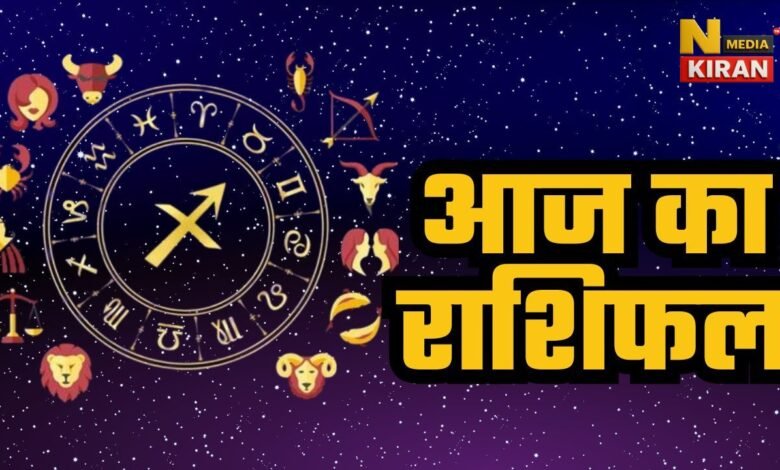 Aaj Ka Rashifal 26 October 2025