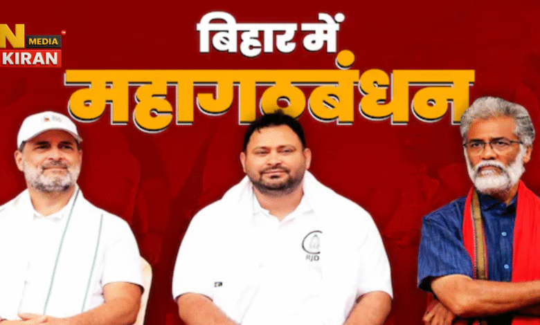 Bihar Chunav 2025