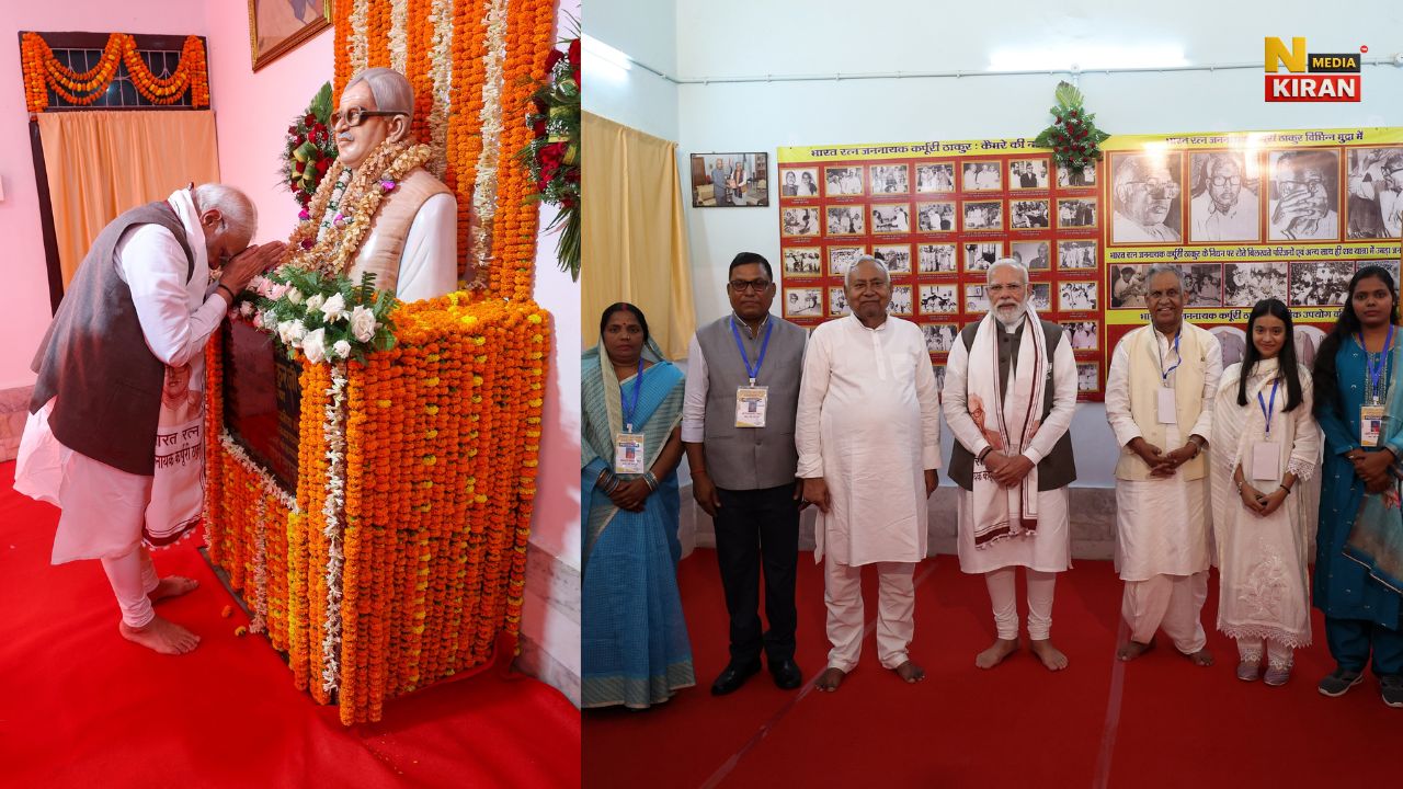 बिहार चुनाव: पीएम मोदी ने कर्पूरी ठाकुर के गांव से शुरू किया एनडीए का प्रचार अभियान