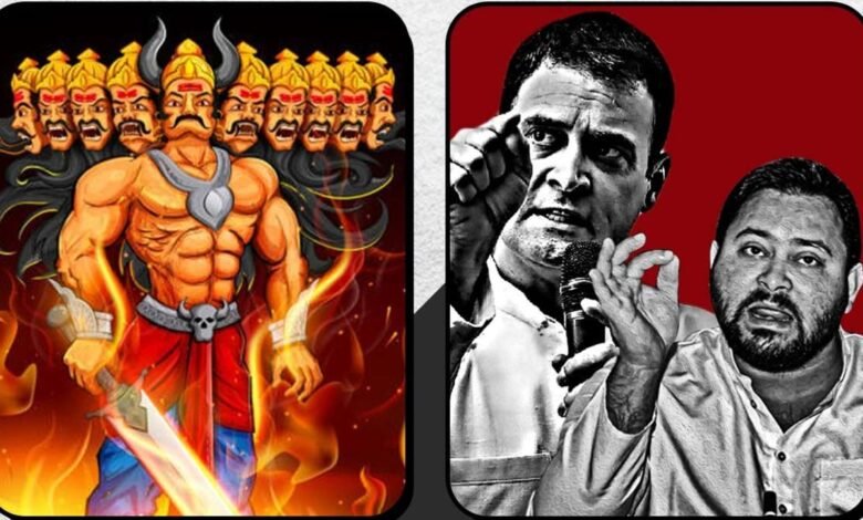 दशहरा पर बिहार में छिड़ी पोस्टर वार: बीजेपी ने राहुल-तेजस्वी को बताया कलयुग का रावण