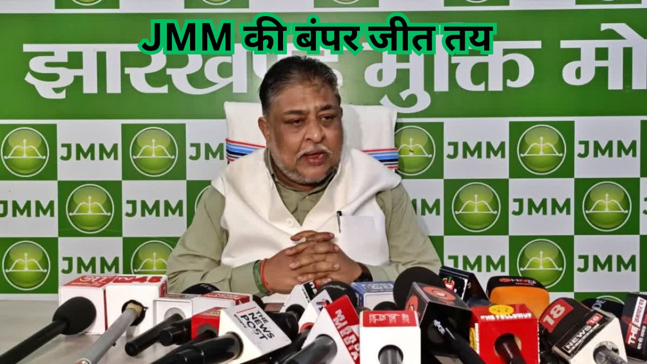 Jharkhand Chunav 2025