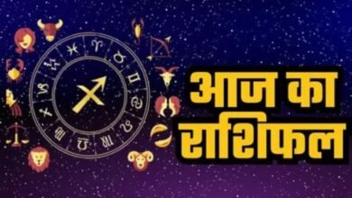 Aaj Ka Rashifal 9 November