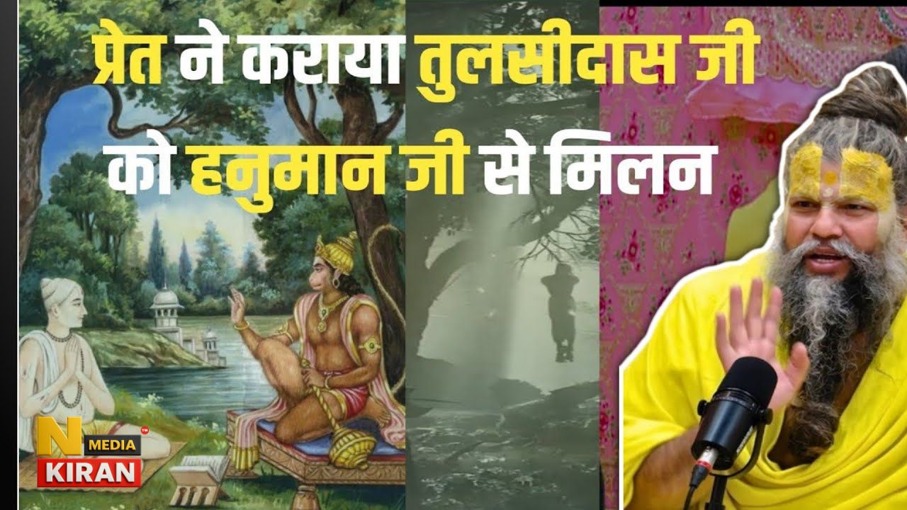 Premanand Ji Maharaj