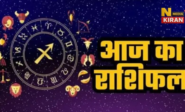 Aaj Ka Rashifal 11November