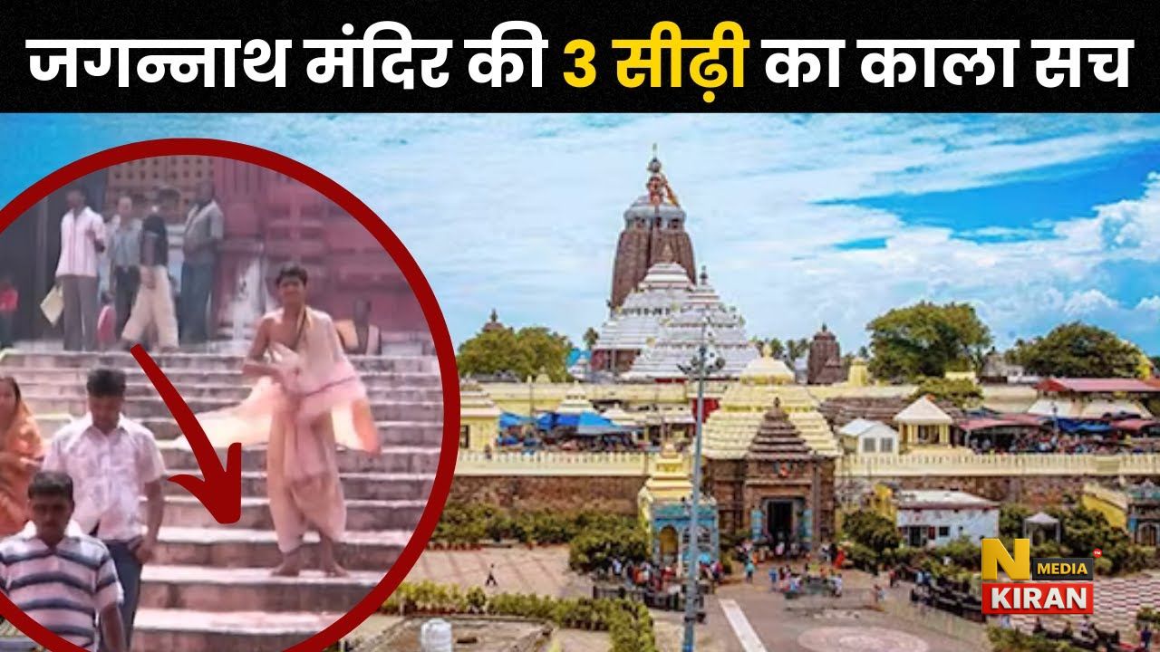 Jagannath Temple Mystery