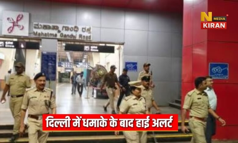 Bengaluru High Alert