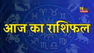 Aaj Ka Rashifal 12 November