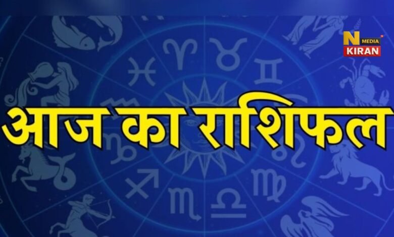Aaj Ka Rashifal 12 November