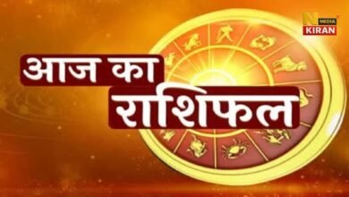 Aaj Ka Rashifal 13 Nov