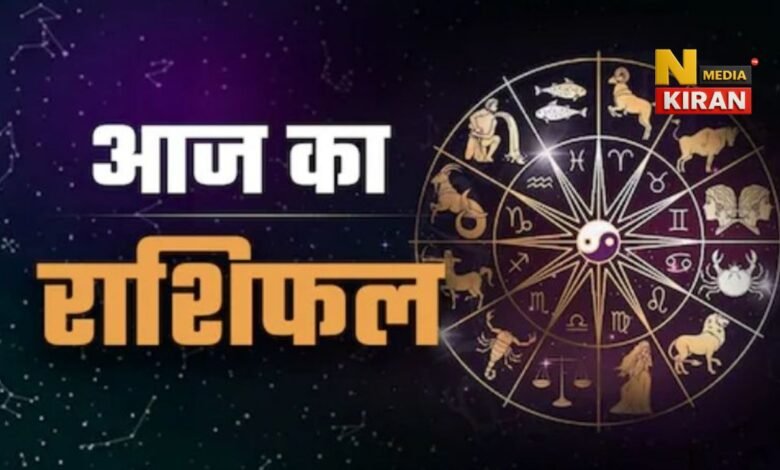 Aaj Ka Rashifal 14 November 2025