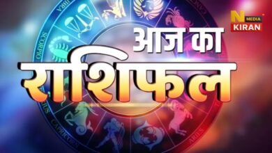 Aaj Ka Rashifal 5 November 2025