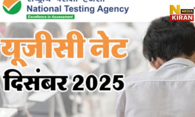 UGC NET December 2025