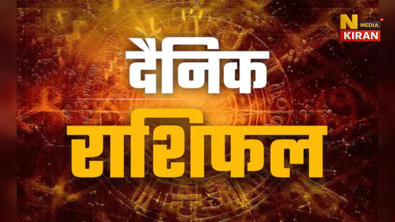 Aaj Ka Rashifal 8 November 2025