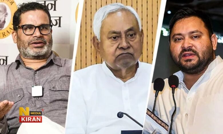 Bihar Chunav 2025