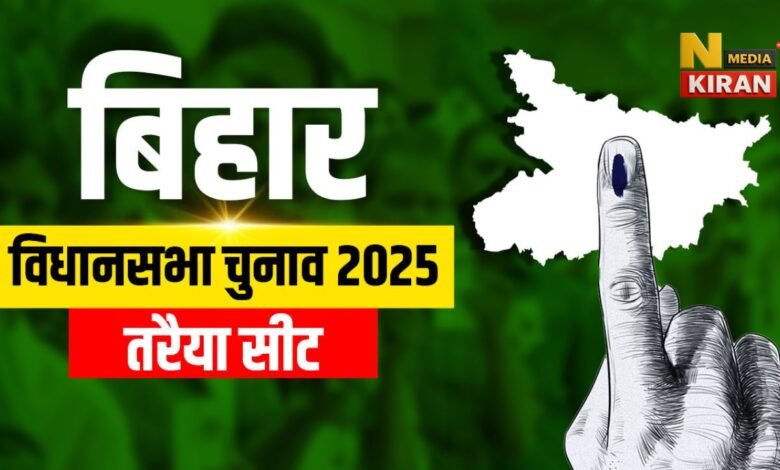 Bihar Chunav 2025