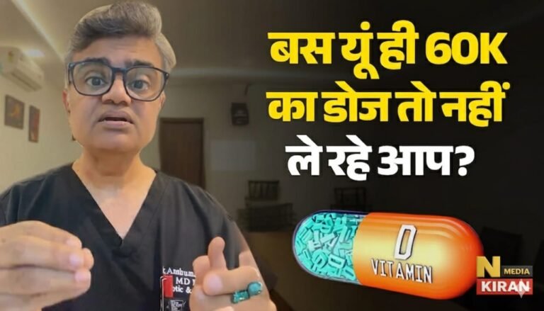 "क्या सनस्क्रीन लगाकर हम खुद को बीमार बना रहे हैं? वायरल डॉक्टर ने खोला Vitamin D का सच!"
