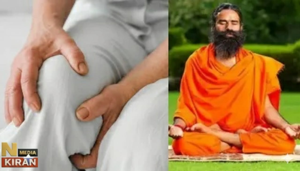 सर्दियों में बढ़ने लगती है जोड़ों के दर्द की समस्या, आर्थराइटिस से राहत के लिए अपनाएं स्वामी रामदेव के आयुर्वेदिक उपाय “ठंड बढ़ी तो जोड़ों में दर्द भी बढ़ा! जानिए स्वामी रामदेव के ये आयुर्वेदिक उपाय जो सर्दियों में देंगे राहत”