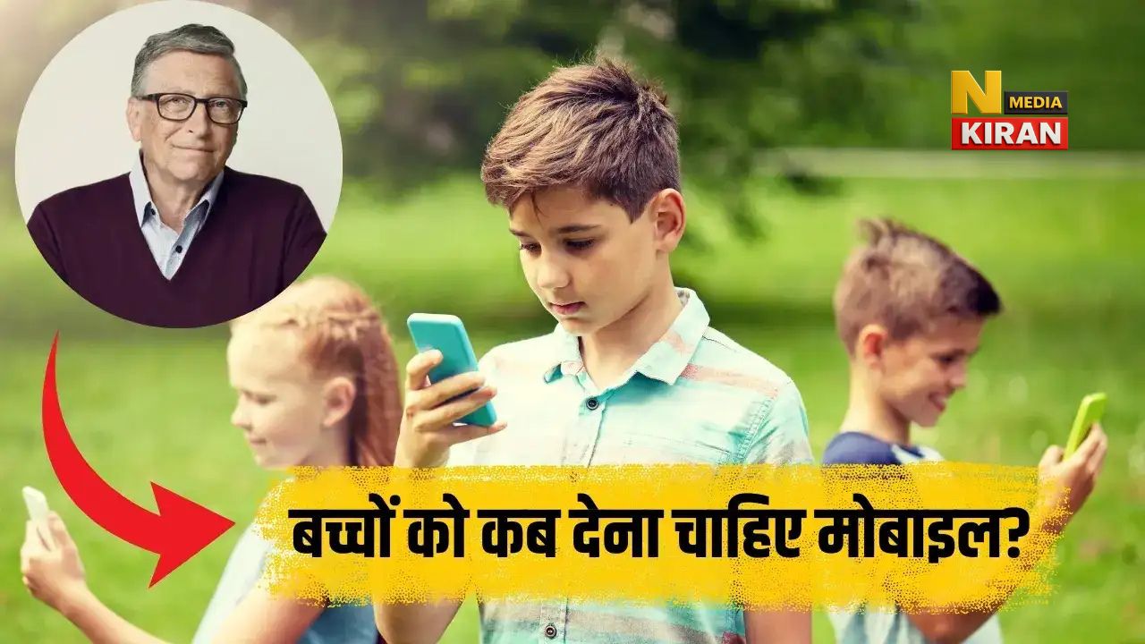 बच्चे को पहला स्मार्टफोन कब देना चाहिए – 10 साल से पहले या बाद में? बच्चे को पहला स्मार्टफोन कब देना चाहिए – 10 साल से पहले या बाद में?