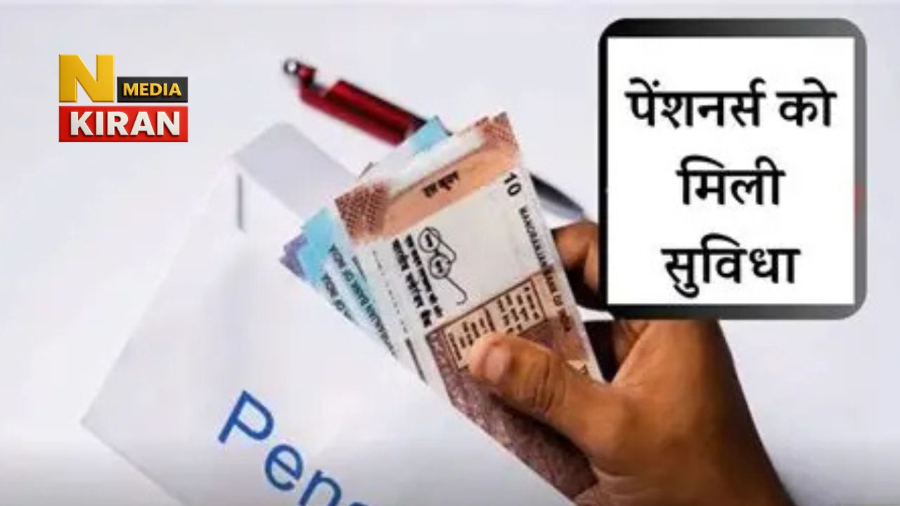 पेंशनर्स अब घर बैठे जमा करें डिजिटल लाइफ सर्टिफिकेट, जानें पूरा आसान प्रोसेस पेंशनर्स अब घर बैठे जमा करें डिजिटल लाइफ सर्टिफिकेट, जानें पूरा आसान प्रोसेस