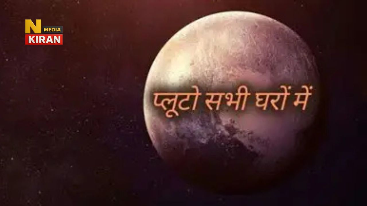 प्लूटो लव: वो प्यार जो ज़िंदगी में एक बार आता है और फिर कभी नहीं छोड़ता प्लूटो लव: वो प्यार जो ज़िंदगी में एक बार आता है और फिर कभी नहीं छोड़ता
