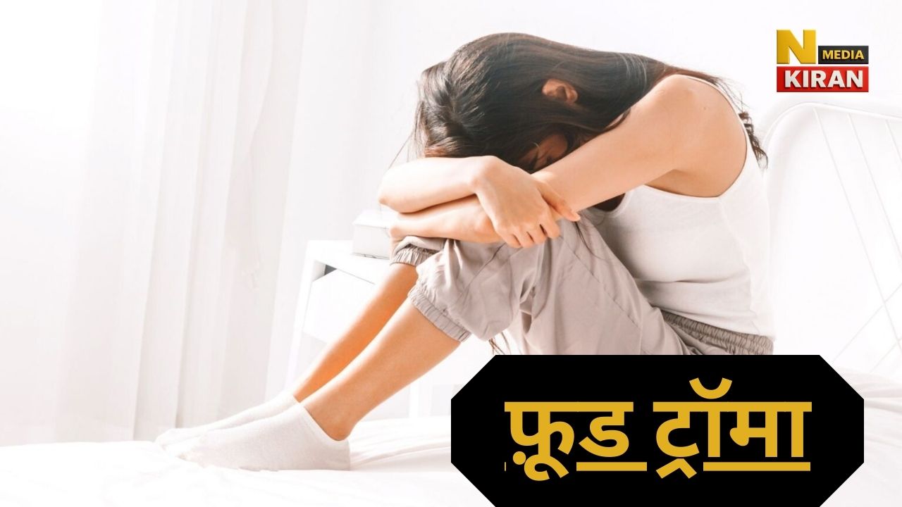 खाना मत छोड़ो” सुनकर गुस्सा क्यों आता है – माँ की चिंता असल में छिपा हुआ ट्रॉमा है खाना मत छोड़ो” सुनकर गुस्सा क्यों आता है – माँ की चिंता असल में छिपा हुआ ट्रॉमा है