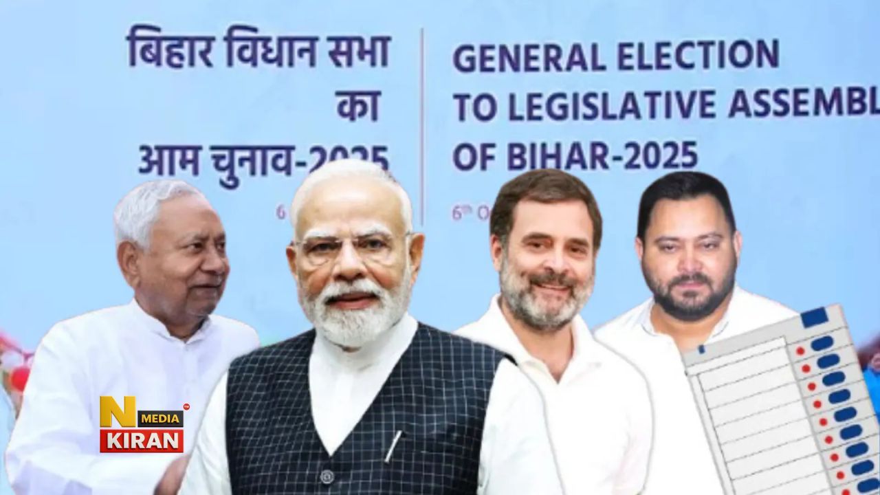 Bihar Election Survey 2025: बिहार में फिर NDA सरकार? या तेजस्वी करेंगे वापसी? Bihar Election Survey 2025: बिहार में फिर NDA सरकार? या तेजस्वी करेंगे वापसी?