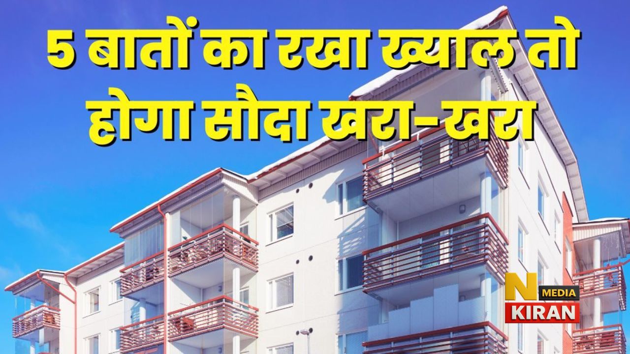 हाउसिंग सोसाइटी पुनर्विकास में बड़ा बदलाव, अब रजिस्ट्रार नहीं देंगे NOC हाउसिंग सोसाइटी पुनर्विकास में बड़ा बदलाव, अब रजिस्ट्रार नहीं देंगे NOC