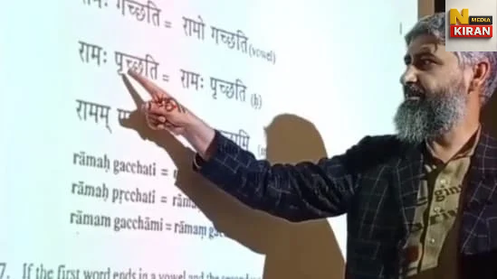 “पाकिस्तान में LUMS ने 1947 के बाद पहली बार संस्कृत कोर्स शुरू किया” “पाकिस्तान में LUMS ने 1947 के बाद पहली बार संस्कृत कोर्स शुरू किया”