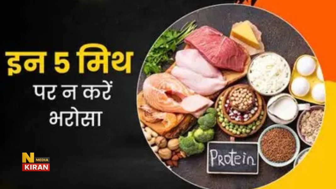 फैट-फ्री और नो-कार्ब्स का झूठ: ये 5 डाइट मिथक जो आपकी सेहत को खोखला कर रहे हैं