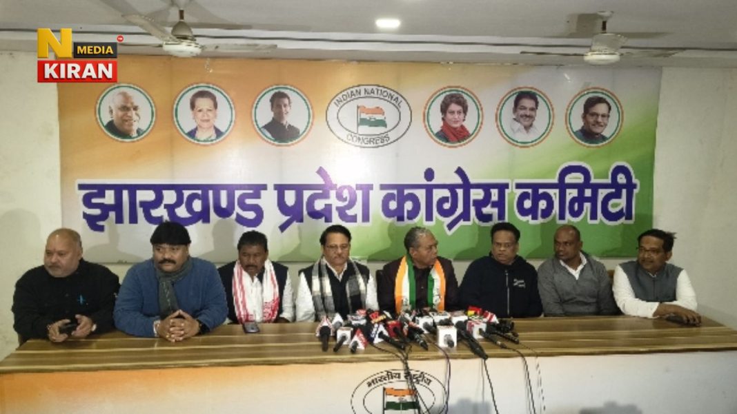 Jharkhand News: झारखंड कांग्रेस का केंद्र पर आरोप, मनरेगा बंद कर ग्रामीणों से रोजगार छीना Jharkhand News