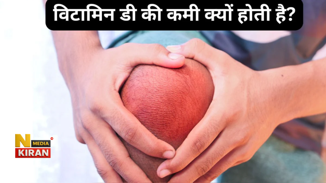 Vitamin-D Deficiency Symptoms